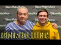 Сан-Франциско. День 3. В гостях у Михаила Портнова, Кремниевая Долина, дом Стива Джобса