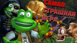 САМАЯ СТРАШНАЯ ДЕТСКАЯ ИГРА - ОБЗОР Frogger the great quest