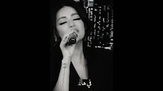 فقدتك - رحمة رياض / Rahma riad