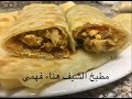 طريقة عمل شاورما الفراخ و العيش السوري الشيف هناء فهمي