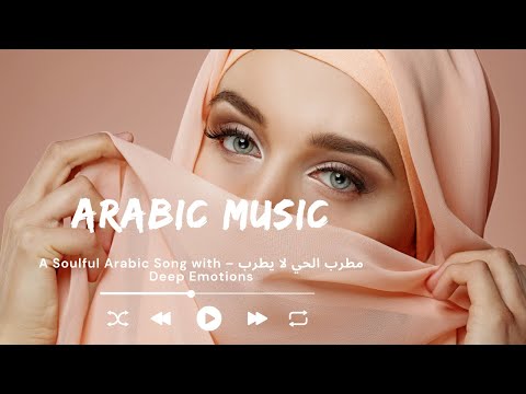 مطرب الحي لا يطرب       