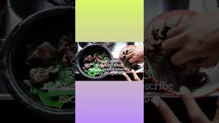 දකුණේ ක්‍රමයට මාළු ඇඹුල් තියල් | Southern Style fish ambul thiyal