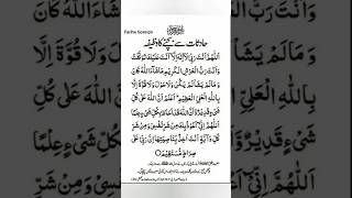 Hadsat Se Bachne Ka Wazifa