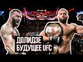 Долидзе - Дебют в UFC, победа над Ибрагимовым и любовь к Украине