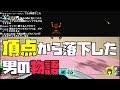KH3世界の頂点に到達し落下した男の物語【キングダムハーツ3 検証】