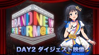THE IDOLM@STER MILLION LIVE! 5thLIVE BRAND NEW PERFORM@NCE!!!【DAY2】ダイジェスト動画 THE IDOLM@STER 検索動画32 THE IDOLM@STER MILLION LIVE! 5thLIVE BRAND NEW PERFORM@NCE!!!【DAY2】ダイジェスト動画 THE IDOLM@STER 検索動画 32