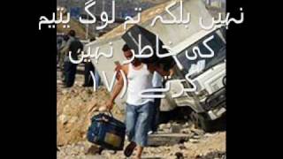 Al-Fajr by Nabil Ar-rifai translation in urdu