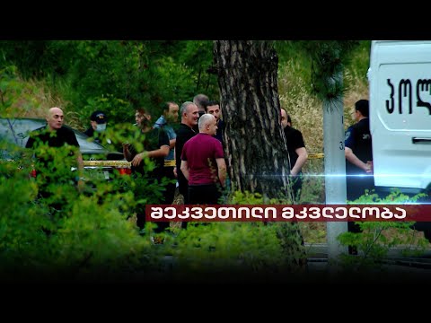 Post Factum | ლევან კაჭარავას შეკვეთილი მკვლელობა წყნეთის გზაზე