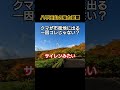 八甲田山の風力発電の音が大きかった　#八甲田山　#再エネ　#クマ　