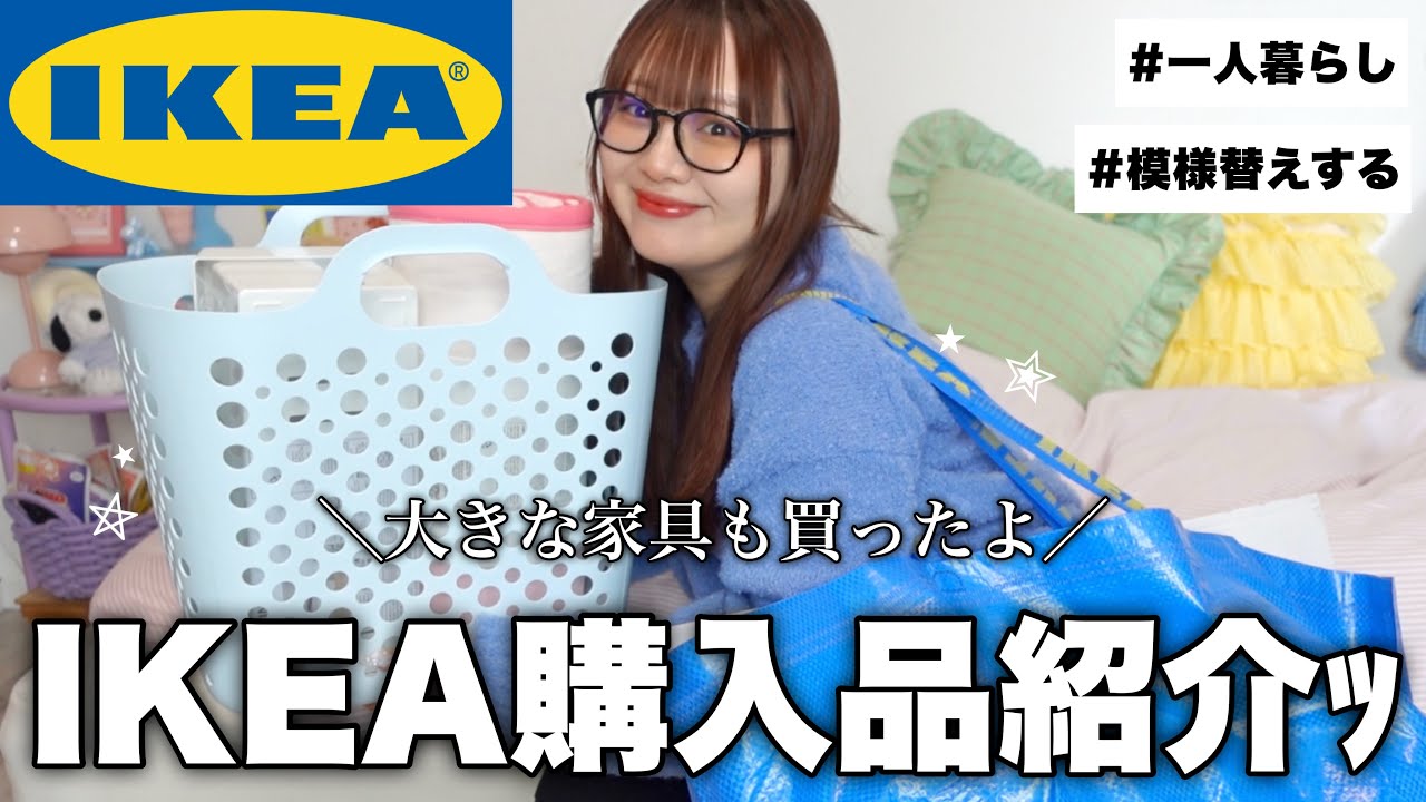 IKEA Haul] Recommended items for living alone!! I want to