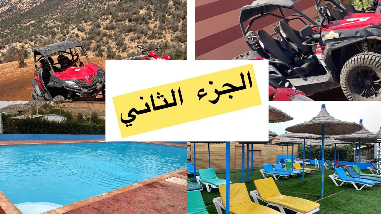 Atlantica parc beach maroc 🇲🇦 agadir 🏖🏖🏖🏖🏖🏖