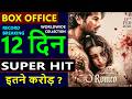 O Romeo Box Office Collection 12, O Romeo total worldwide collection, hit or flop, shahid kapoor