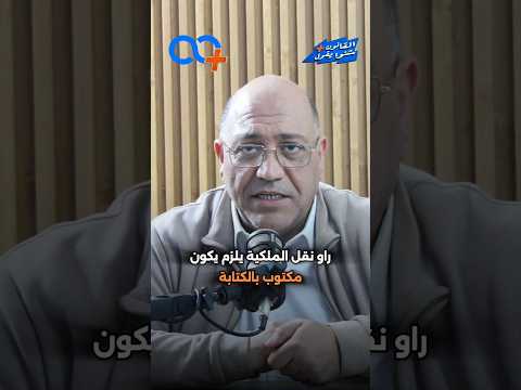 شنو ة الفرق بين البيع المعاوضة والهيبة وأيهم ينقل الملكية