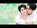 【MULTISUB】Unspoken Love 06 | Transfer student meets school bully, passionate youth romance unfolds！