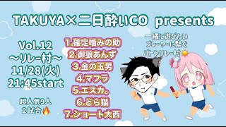 【ターン制人狼】フルパ人狼🐺🌸【2023-11-28】