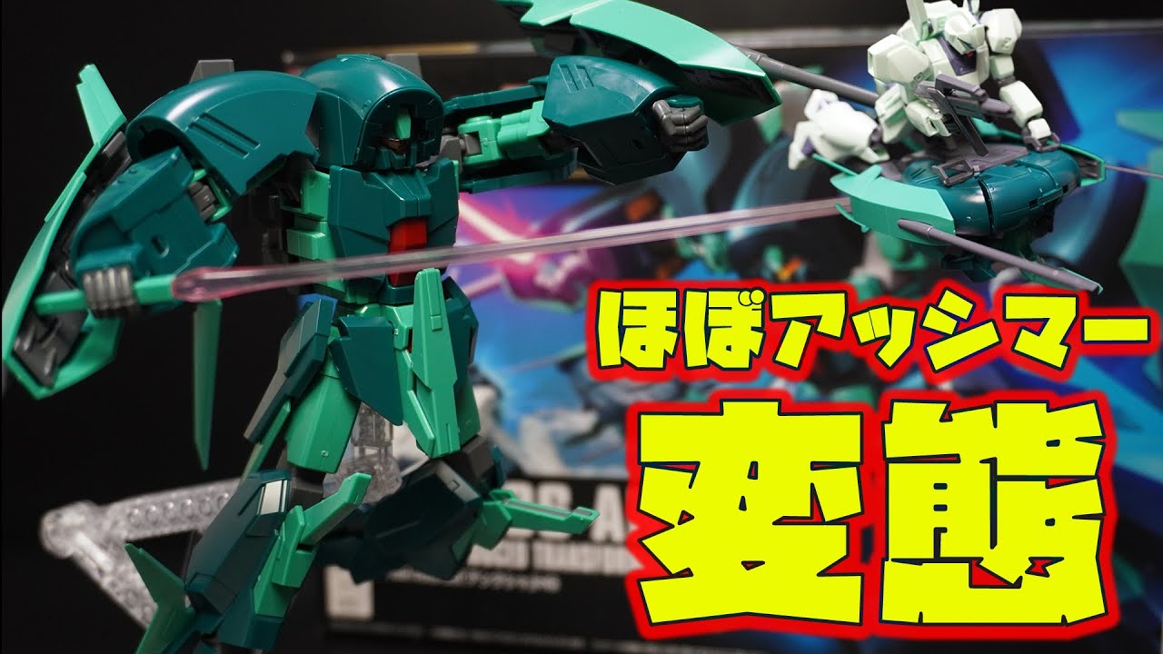 A thorough explanation of the hard-to-find HG Anksha! Equipped