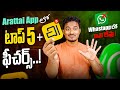 Top 5+ Hidden Features in Arattai App You Must Try | Better Than WhatsApp? | Arattai App Tips &amp; Tric