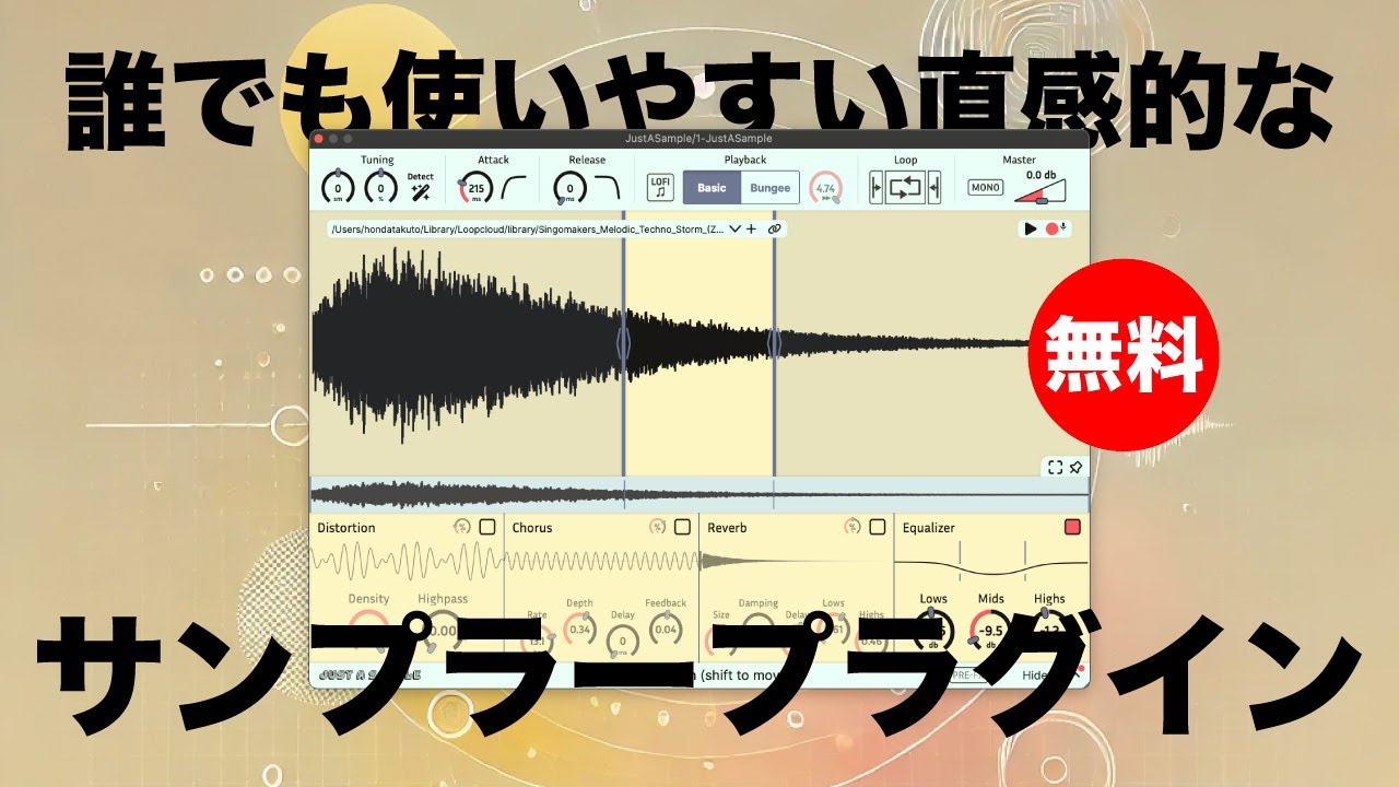 無料】Binyamin Friedman「JUST A SAMPLE」無償配布！誰でも使いやすい