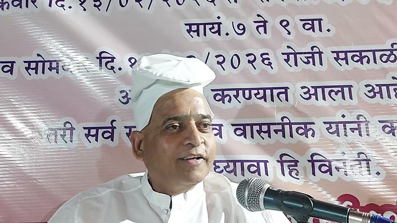 परमेश्वर अवतारा पासून समज घ्या  सत्संग सिन्नर शिवङा ई.भ.भाईदेव मूनि महानुभाव 9823043180.9405403280