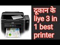 best all in one printer for home office or shop use