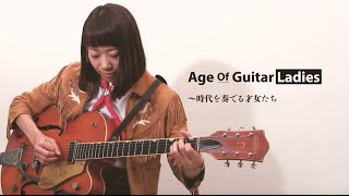 CHIE HORIGUCHI from LEARNERS / SPECIAL GALLOPING ANALYSIS chords