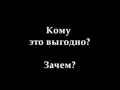 Вы правда верите, что Бог - это троица ?!