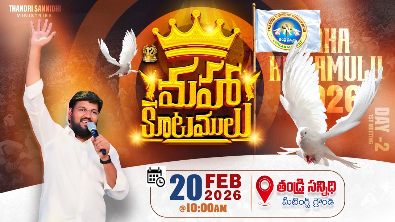 12వ మహా కూటములు ll MAHA KUTAMULU ll 20-02-2026 ll DAY 02 ll MORNING PRAYER LIVE SERVICE  ll