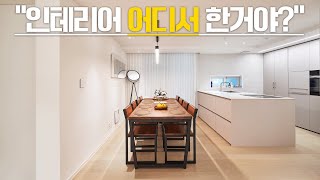 48평 아파트의 완벽한 변신