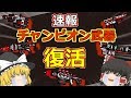 【ピクセルガン3D】化石化したチャンピオン武器などが復活‼徹底検証&実戦! (ゆっくり)