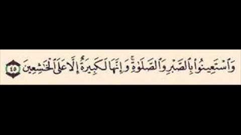 سورة البقره آيه 45  - 46