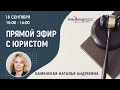 Права пациента. Актуальные вопросы пациентов при получении лечения. Юридические основы для пациентов