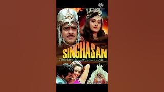 Tere Liye Maine Janam Lia l Singhasan l Kishore Kumar l Audio Song