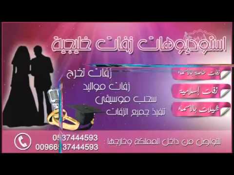 زفة نسل الرجال حسين الجسمي دخلة عريس باسم يوسف 