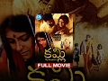Kamli Full Movie | Nandita Das, Tanikella Bharani, Shafi | K N T Sastry | Issac Thomas Kottukapally