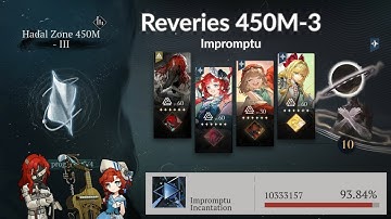 Reveries 450M-3 Hadal Zone First Clear - Impromptu Team | Reverse: 1999 3.0