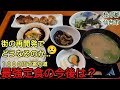 【仙台グルメ 1000円で寄り道】種類豊富!おかず たっぷりの 日替わり定食!おいしい台所12か月 第10回