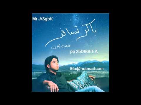 مصعب المقرن تبسم 