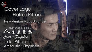 lagu hakka Cover 2024 By : FingShen -  NYIN SEN MO JI SI [ 人生莫意思 ] Lirik Lagu By : Pitton 印尼山口洋客家歌