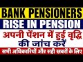 Bank pensioners update - important update 