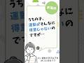 教えて先生！うちの子、運動がそんなに…
