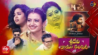 Sridevi Drama Company | 7th November 2021 | Full Episode | Sudigaali Sudheer, Indraja, Immanuel |ETV