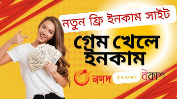 Moonbix-এ কিভাবে কাজ করবো? কত পয়েন্টে কত টাকা দেয়?Binance Moonbix Bot