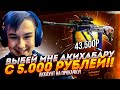 ВЫБЕЙ МНЕ AUG |АКИХАБАРУ! Аккаунт на прокачку! #1