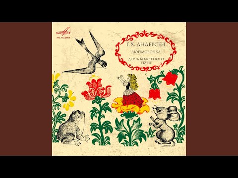 Mira Дюймовочка: Ты теперь невеста en YouTube