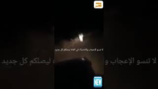 ظهور عجوز في طريق مهجور شاهد ماذا حصل لهم