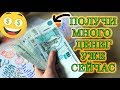 КАК ПОЛУЧИТЬ МНОГО ДЕНЕГ С ПОМОЩЬЮ МАГИИ🍀РИТУАЛЫ КАК РАЗБОГАТЕТЬ