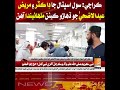 Karachi: How doctors and patients at Civil Hospital celebrate Eid-ul-Adha