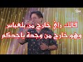 شاب سيمو ـ نسايني ـ جماعتنا زينة شاب سيمو ـ نسايني ـ جماعتنا زينة