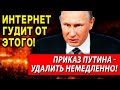 🔴 ДАЖЕ БУНКЕР НЕ ПОМОЖЕТ! ЗАПРЕЩЕННАЯ ПРАВДА РОССИИ