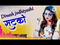 संकटों   new rajasthani song